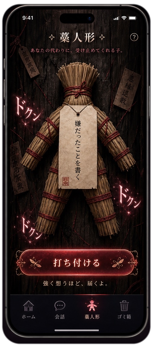 人形画面