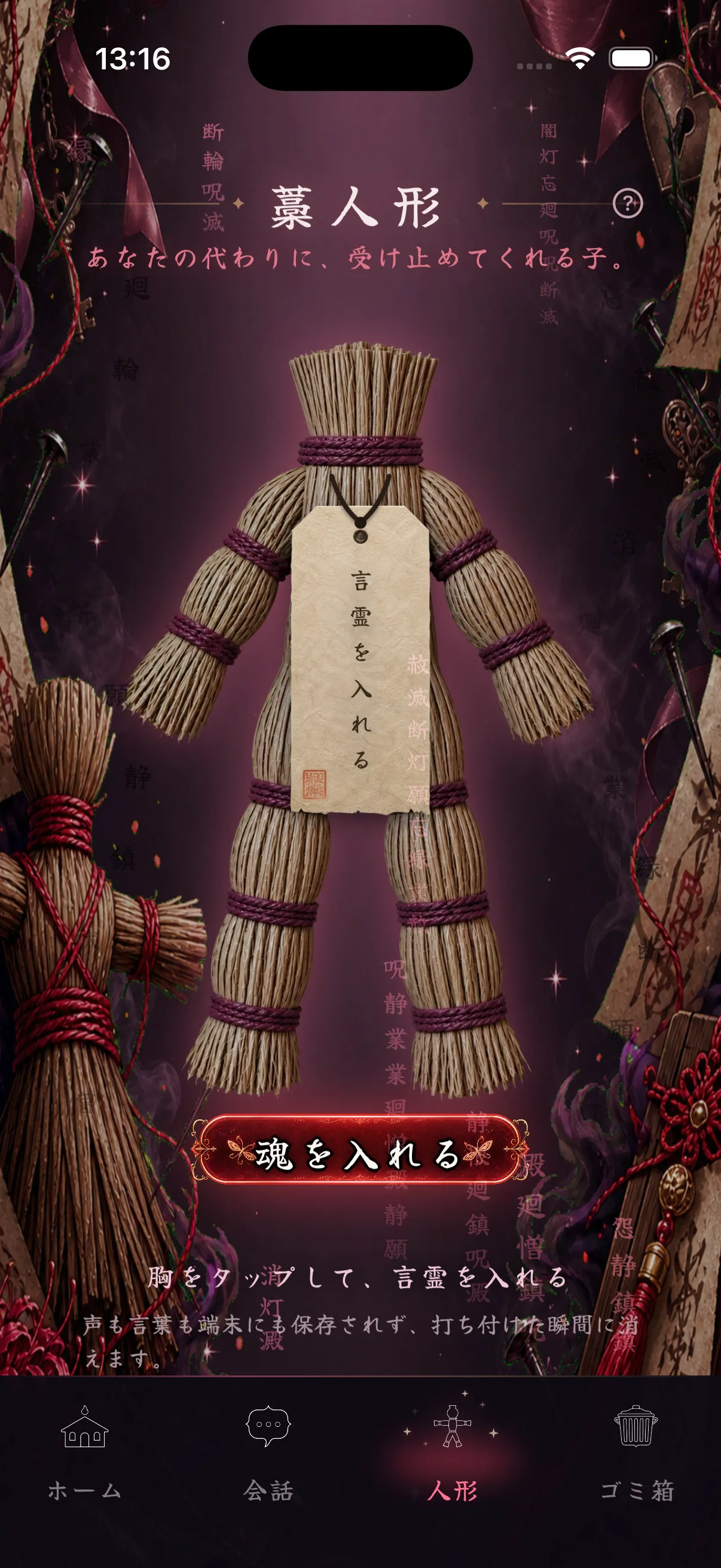 人形画面