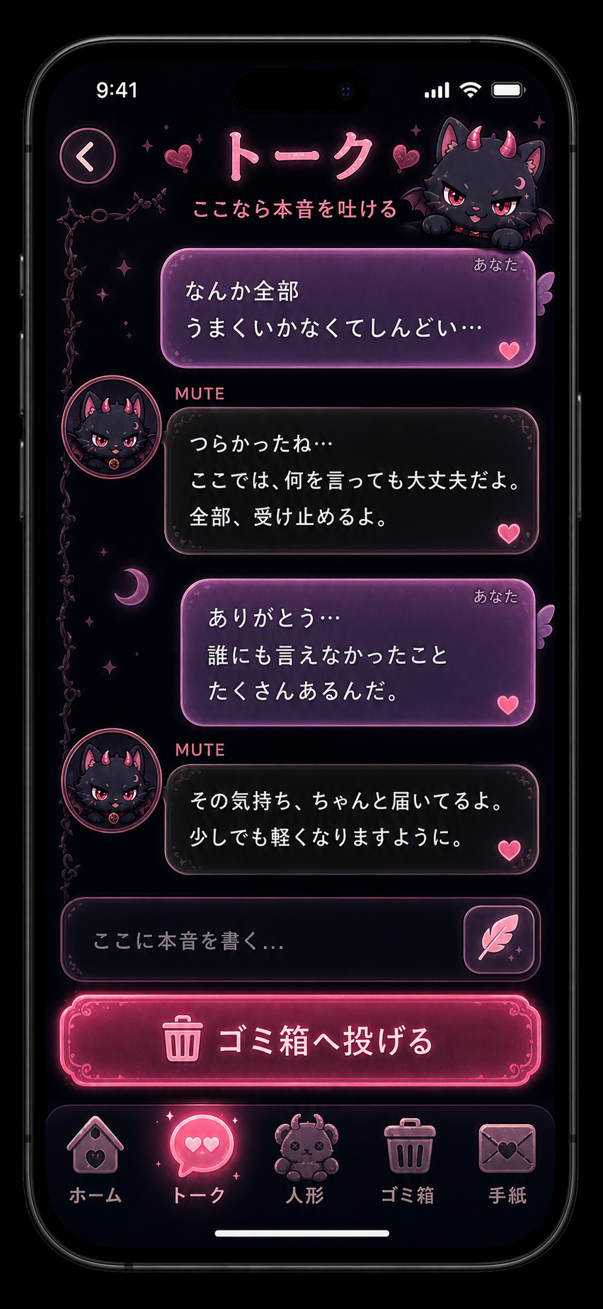 おはなし画面